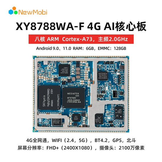 智能血糖檢測儀丨MTK安卓核心板應(yīng)用方案